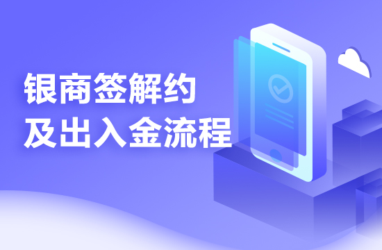 辽西农商注册开户流程